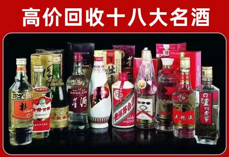 阜城县茅台酒回收