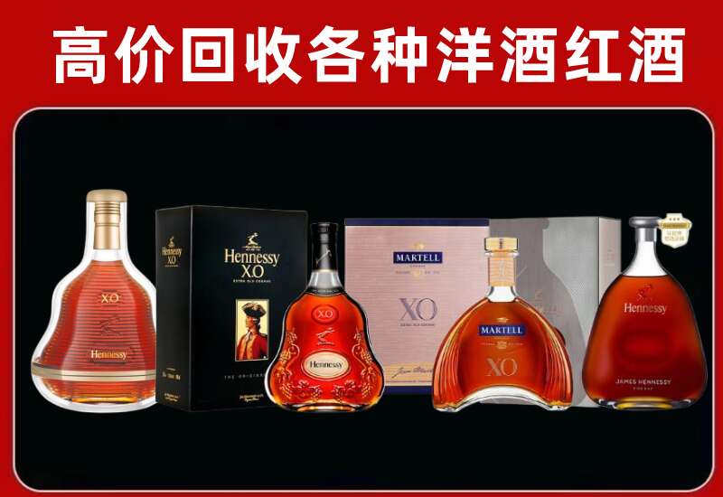 阜城县回收轩尼诗